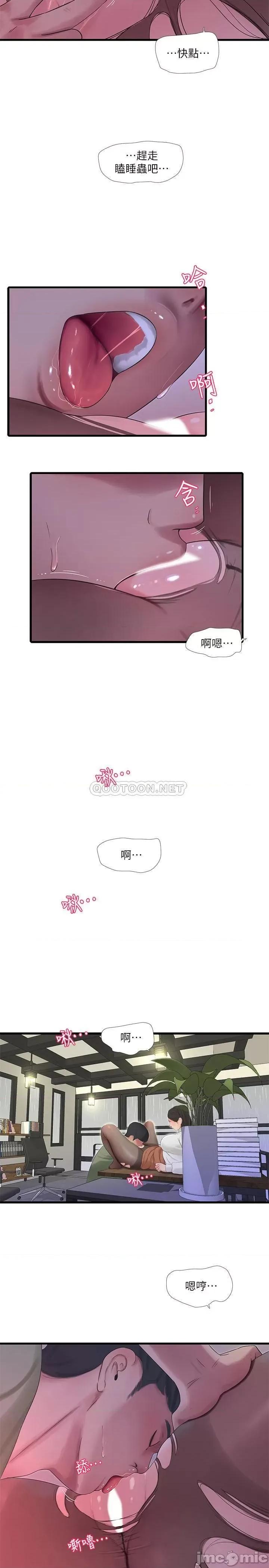 亲家四姊妹 亲家四姊妹 - 第63话 - 妳就安静一点让我上吧 (TOPTOON) 第5页