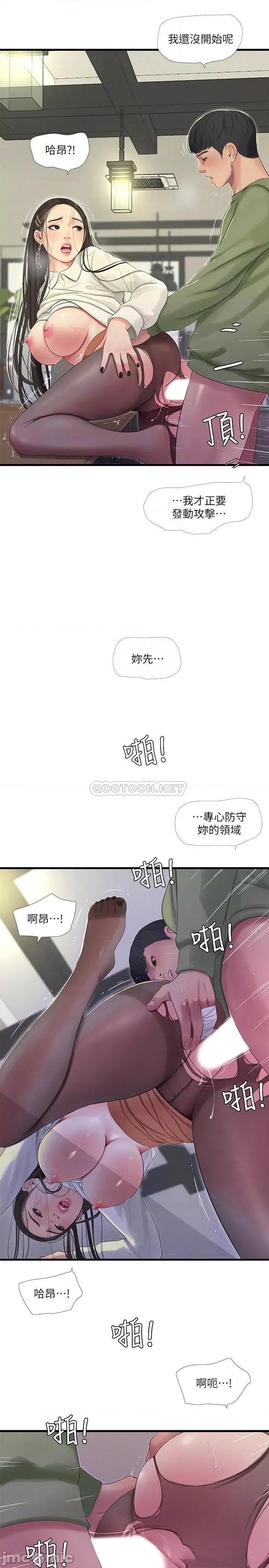 亲家四姊妹 亲家四姊妹 - 第63话 - 妳就安静一点让我上吧 (TOPTOON) 第14页