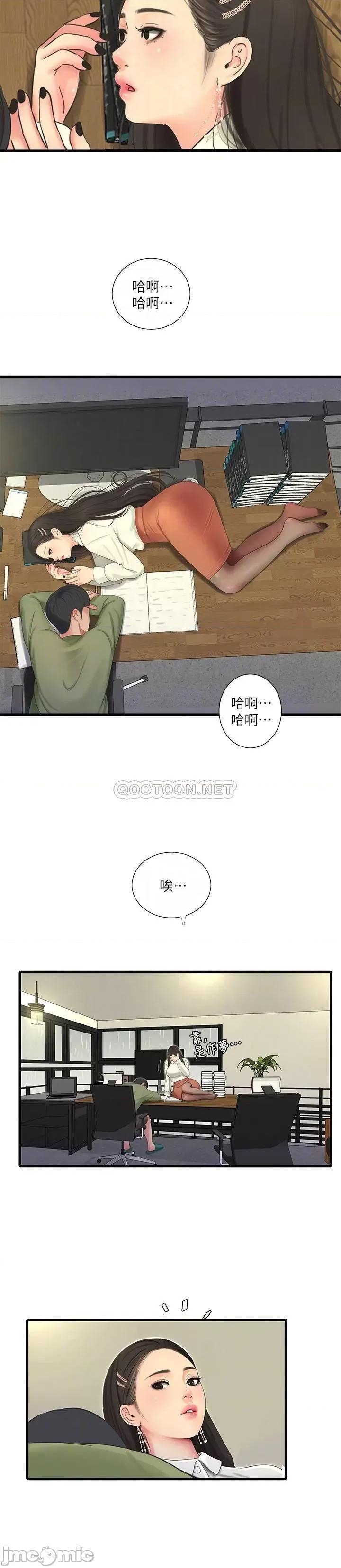 亲家四姊妹 亲家四姊妹 - 第63话 - 妳就安静一点让我上吧 (TOPTOON) 第18页