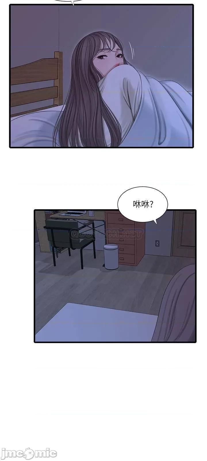 亲家四姊妹 亲家四姊妹 - 第63话 - 妳就安静一点让我上吧 (TOPTOON) 第21页