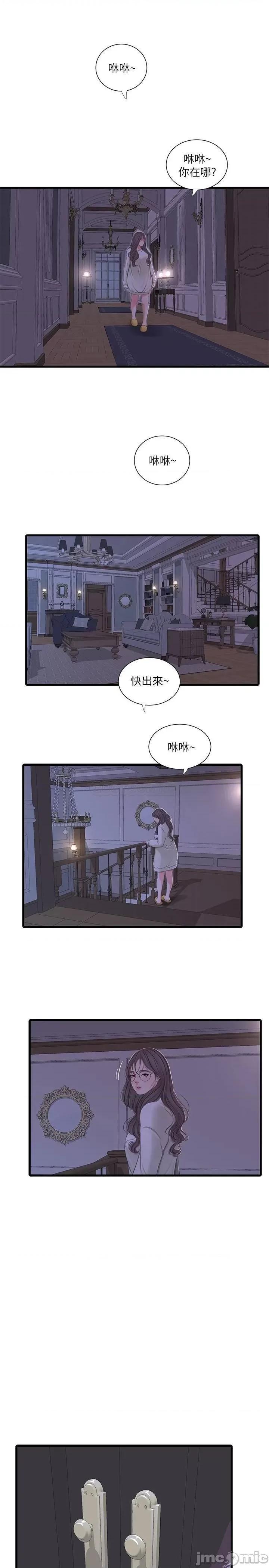 亲家四姊妹 亲家四姊妹 - 第63话 - 妳就安静一点让我上吧 (TOPTOON) 第22页