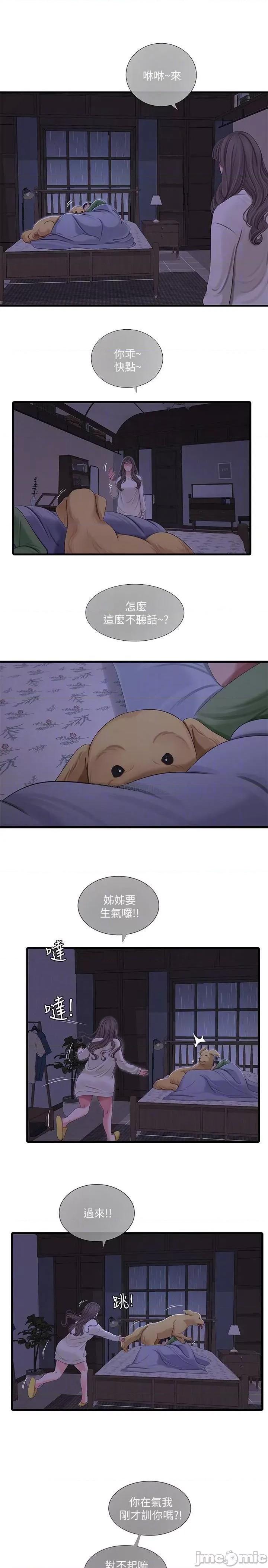 亲家四姊妹 亲家四姊妹 - 第64话 - 半夜爬到贤宇床上的佳真 (TOPTOON) 第4页
