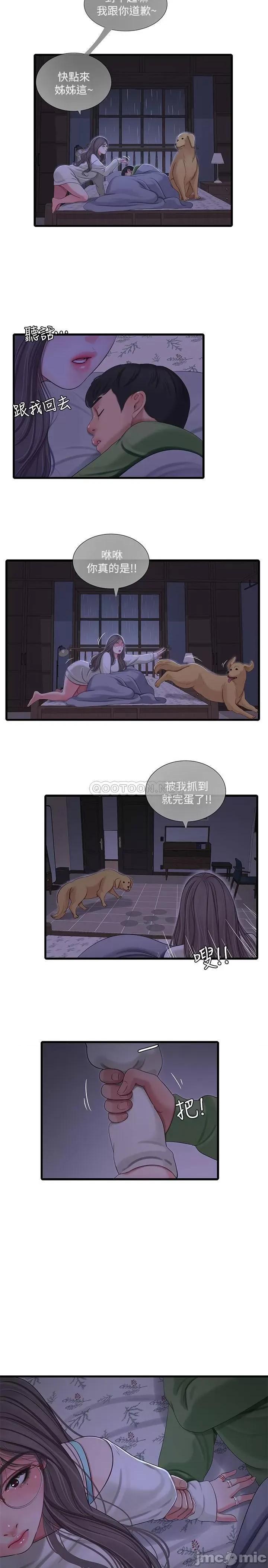 亲家四姊妹 亲家四姊妹 - 第64话 - 半夜爬到贤宇床上的佳真 (TOPTOON) 第5页