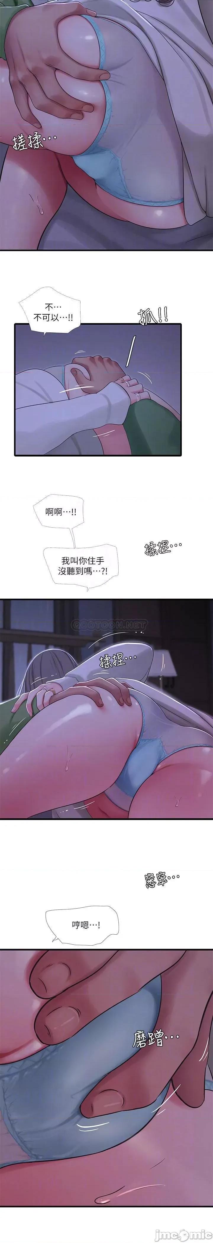 亲家四姊妹 亲家四姊妹 - 第64话 - 半夜爬到贤宇床上的佳真 (TOPTOON) 第10页