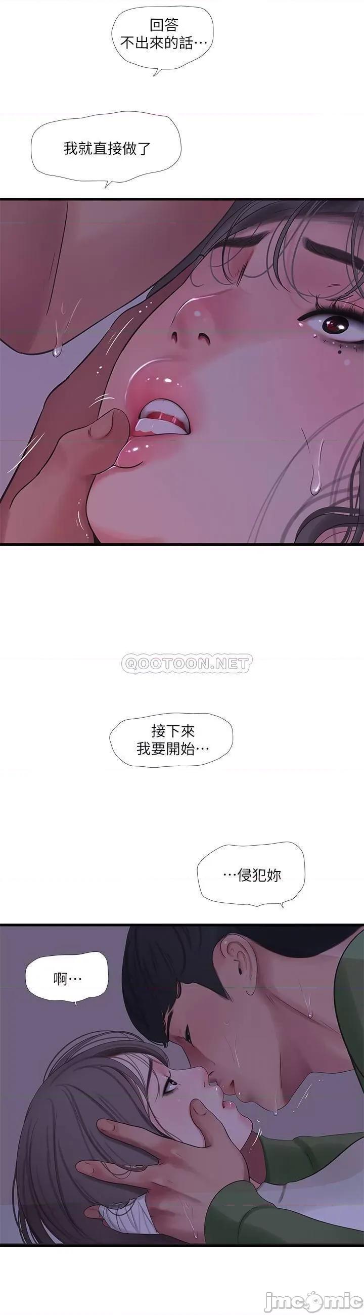 亲家四姊妹 亲家四姊妹 - 第64话 - 半夜爬到贤宇床上的佳真 (TOPTOON) 第23页