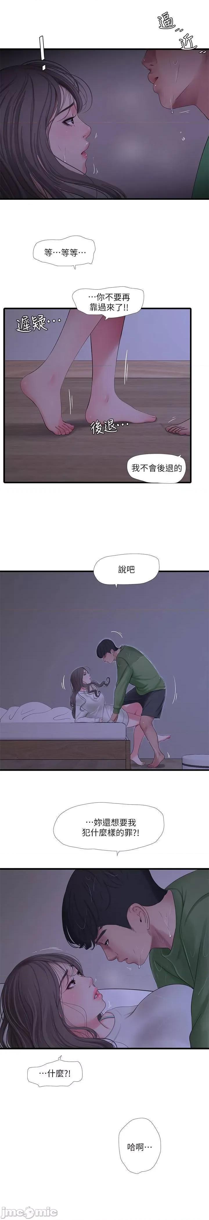 亲家四姊妹 亲家四姊妹 65 第2页