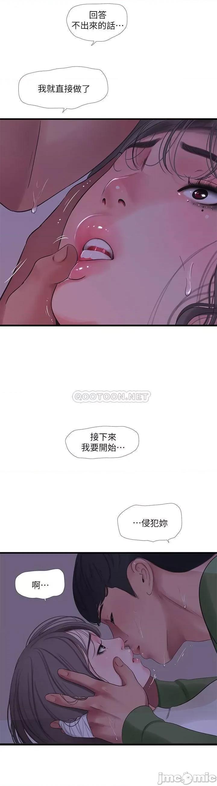 亲家四姊妹 亲家四姊妹 65 第3页