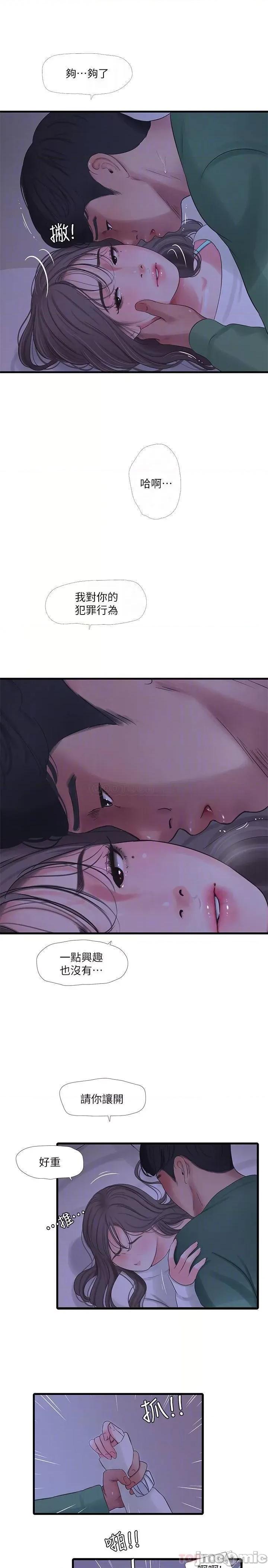 亲家四姊妹 亲家四姊妹 65 第4页