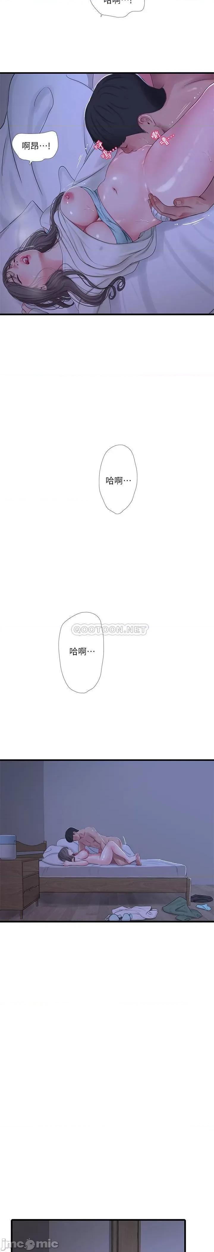 亲家四姊妹 亲家四姊妹 65 第20页