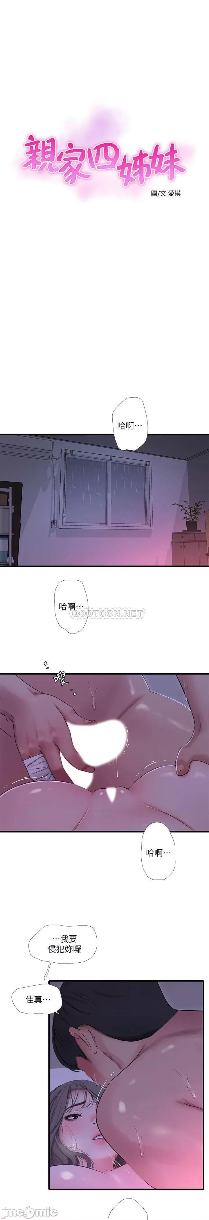 亲家四姊妹 亲家四姊妹 66 第1页