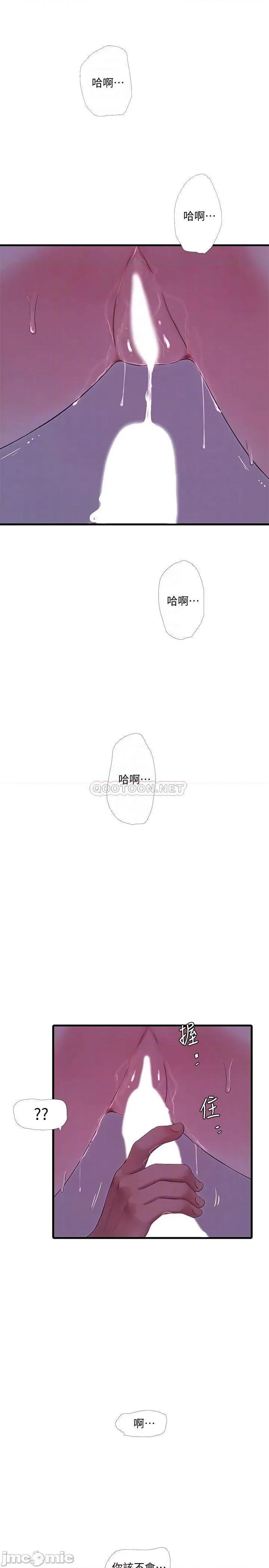 亲家四姊妹 亲家四姊妹 - 第67话 - 妳会…实现我的愿望吧 第4页
