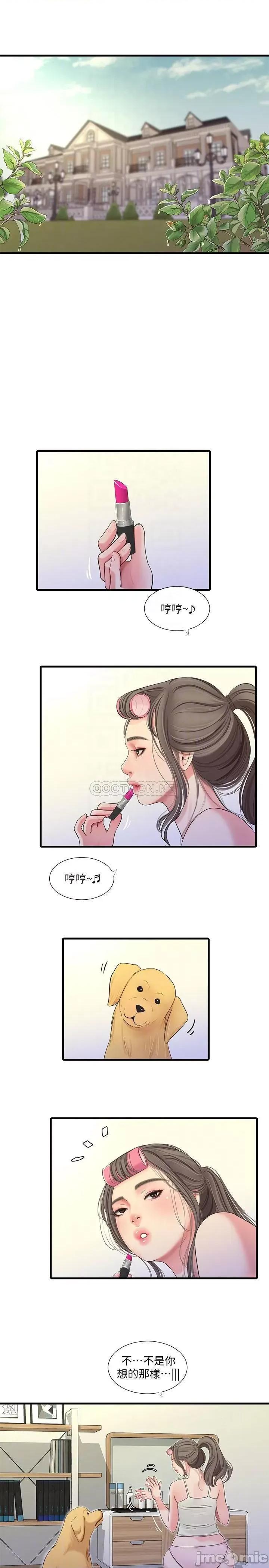 亲家四姊妹 亲家四姊妹 - 第67话 - 妳会…实现我的愿望吧 第10页