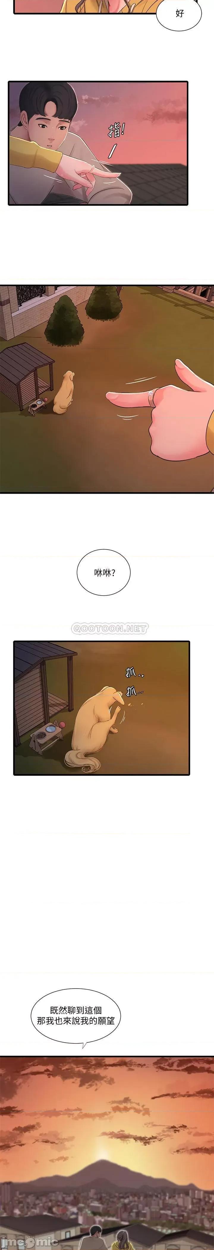 亲家四姊妹 亲家四姊妹 - 第67话 - 妳会…实现我的愿望吧 第20页