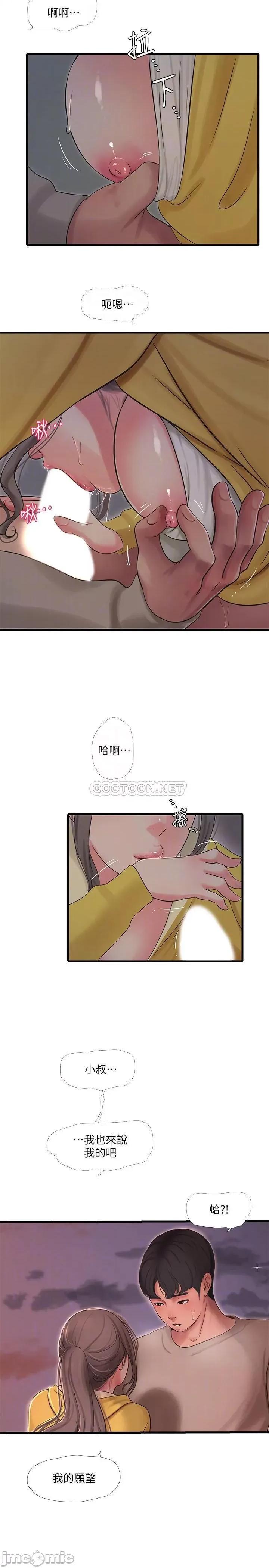 亲家四姊妹 亲家四姊妹 - 第68话 - 佳真的爱液好甜 第18页