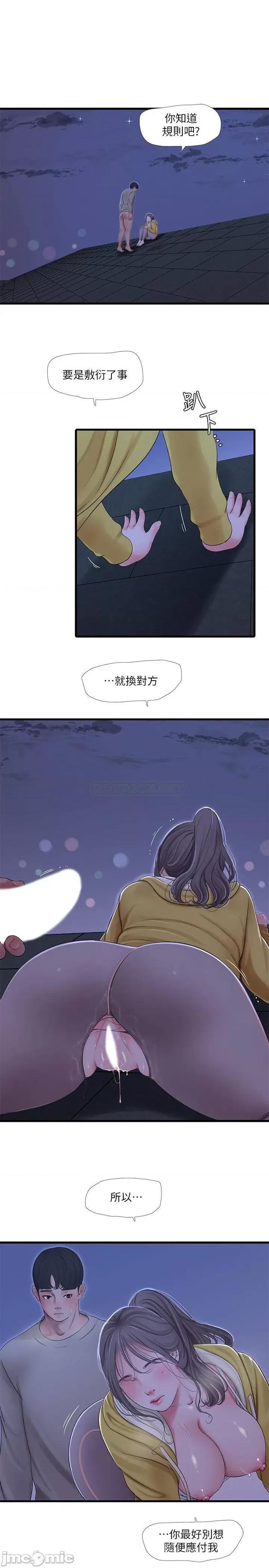 亲家四姊妹 亲家四姊妹 69 第1页