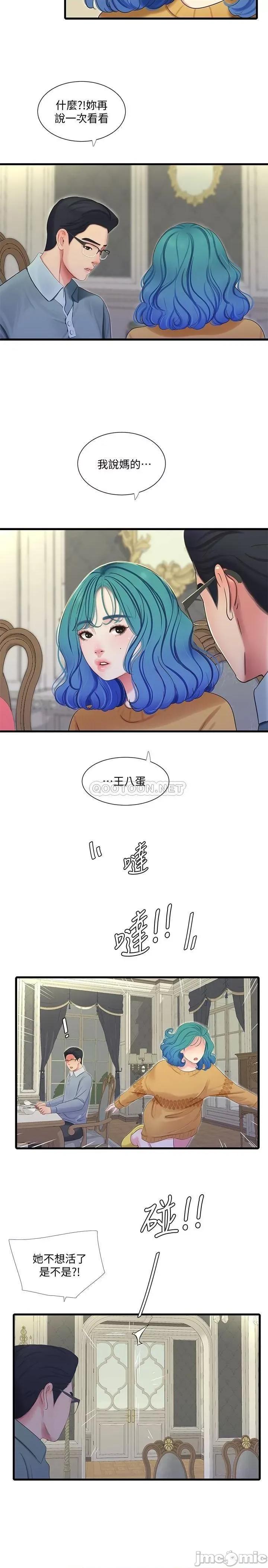 亲家四姊妹 亲家四姊妹 70 第2页