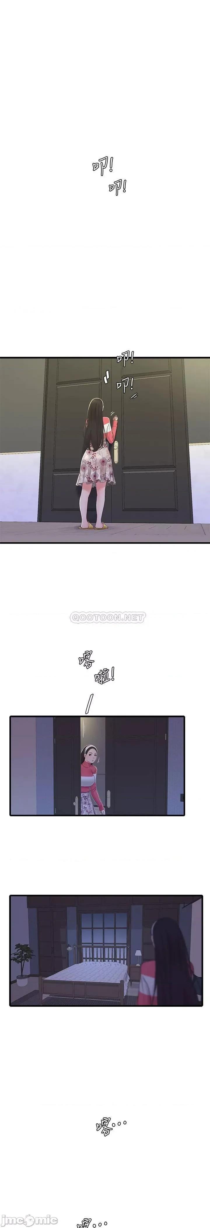 亲家四姊妹 亲家四姊妹 70 第4页