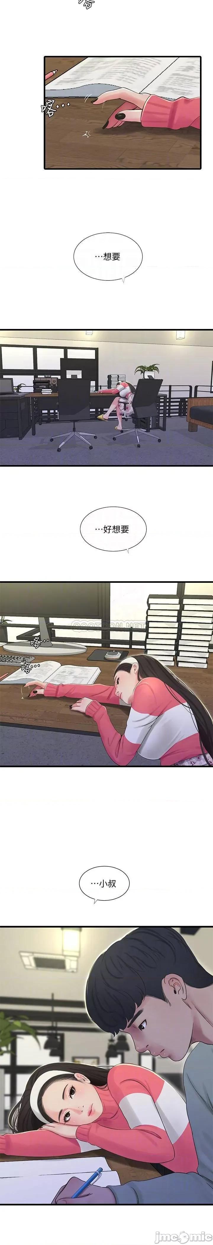 亲家四姊妹 亲家四姊妹 70 第5页