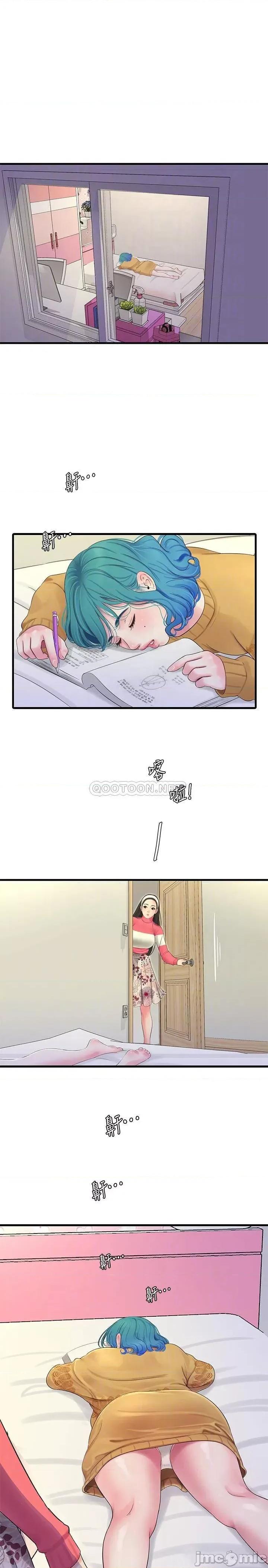 亲家四姊妹 亲家四姊妹 70 第7页