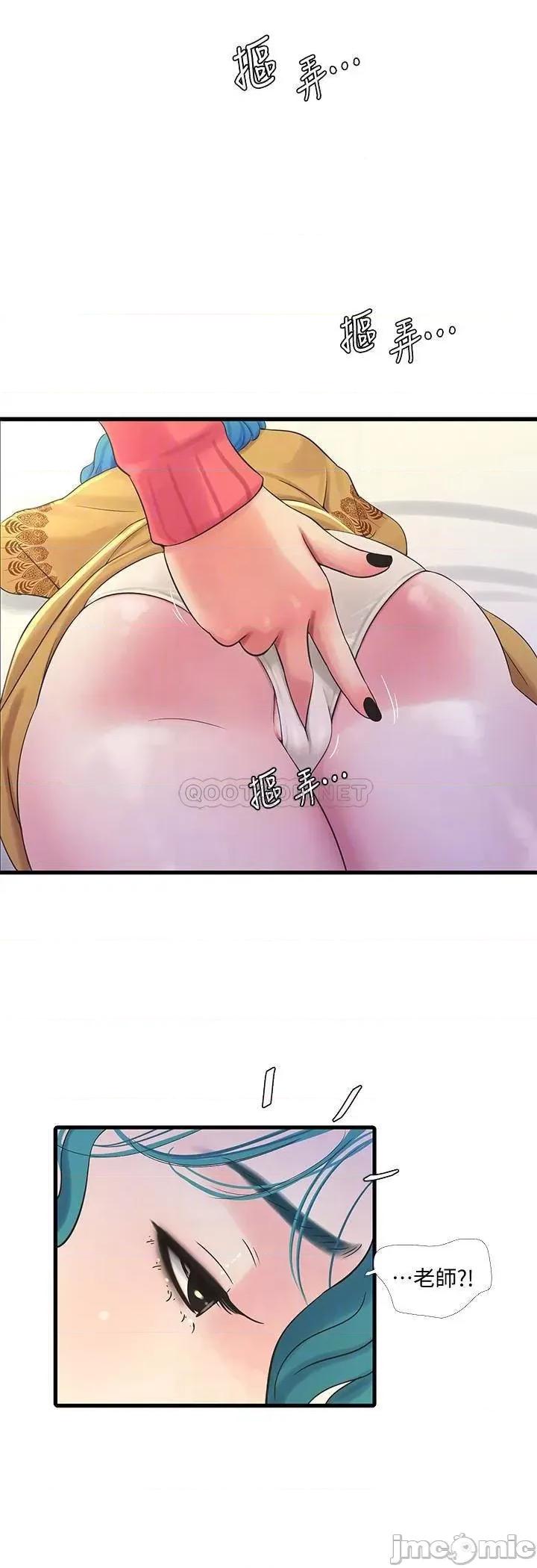 亲家四姊妹 亲家四姊妹 70 第9页