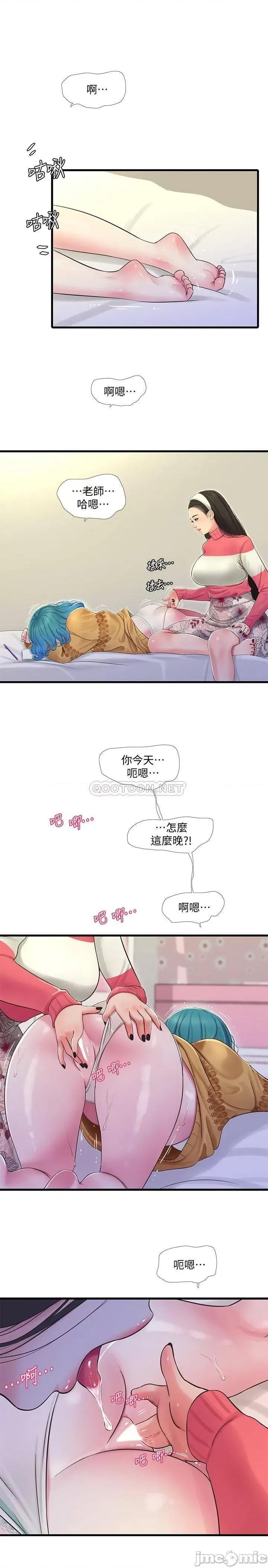 亲家四姊妹 亲家四姊妹 70 第10页