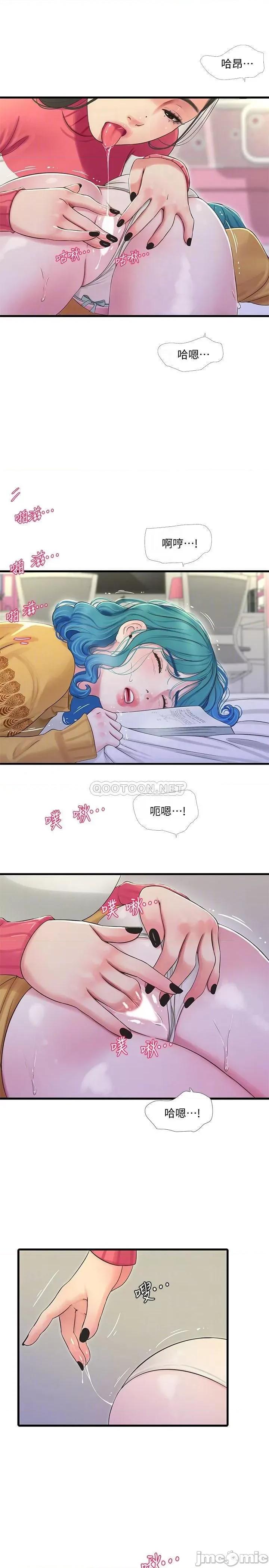 亲家四姊妹 亲家四姊妹 70 第11页
