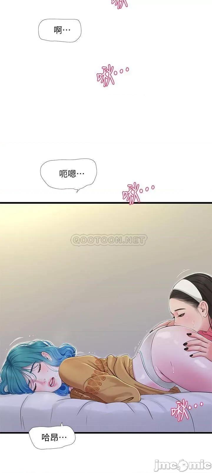 亲家四姊妹 亲家四姊妹 70 第12页