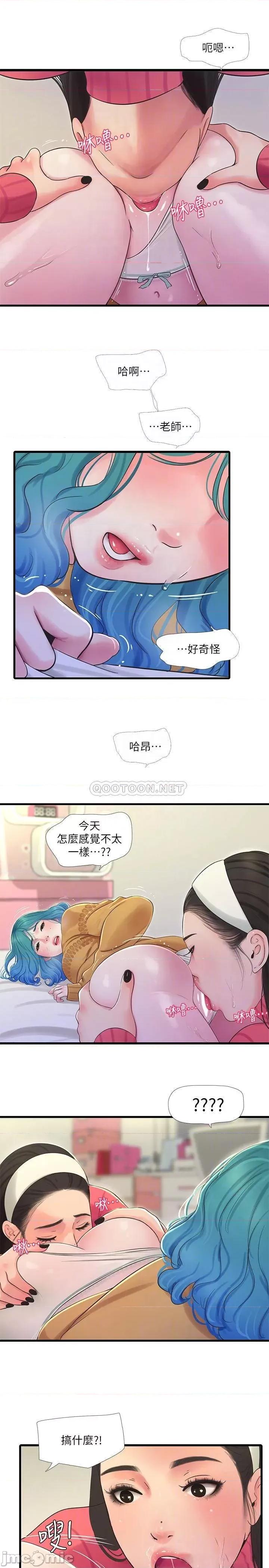 亲家四姊妹 亲家四姊妹 70 第13页