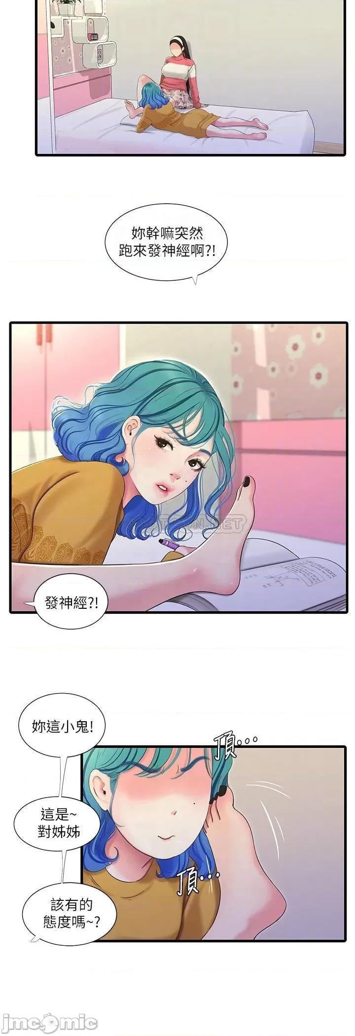 亲家四姊妹 亲家四姊妹 70 第15页