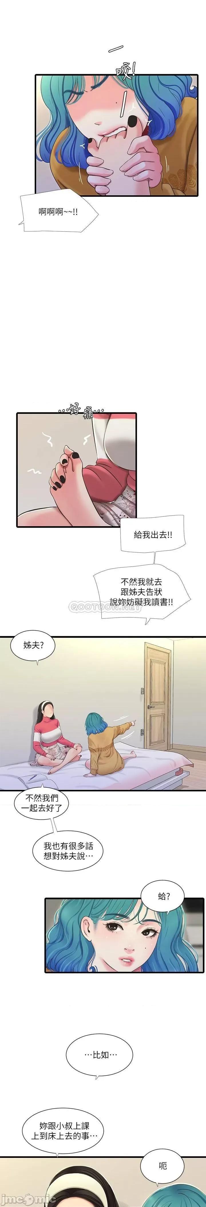 亲家四姊妹 亲家四姊妹 70 第16页