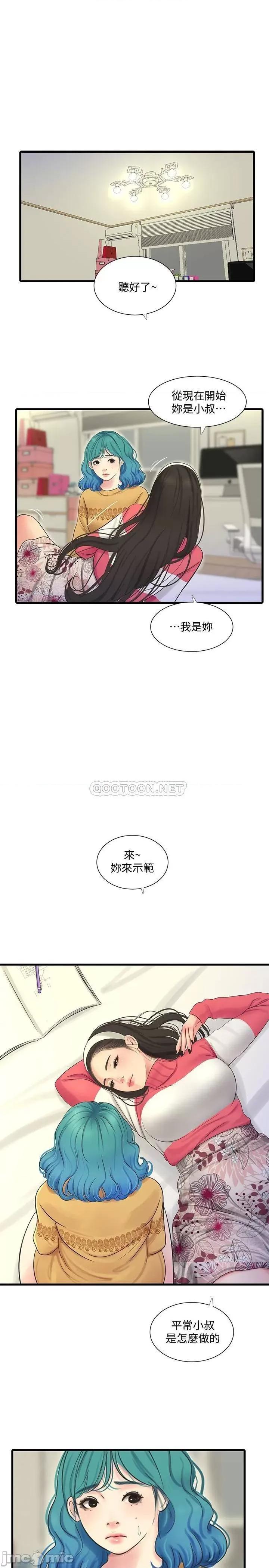亲家四姊妹 亲家四姊妹 70 第19页
