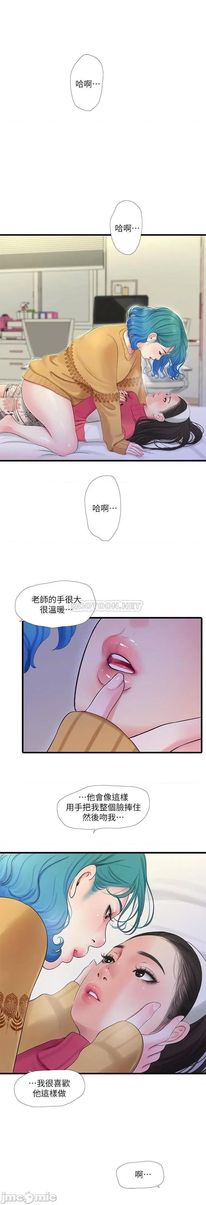 亲家四姊妹 亲家四姊妹 70 第22页