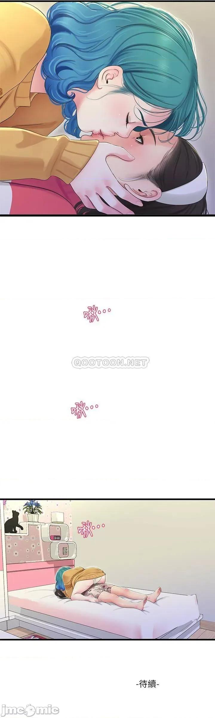 亲家四姊妹 亲家四姊妹 70 第23页