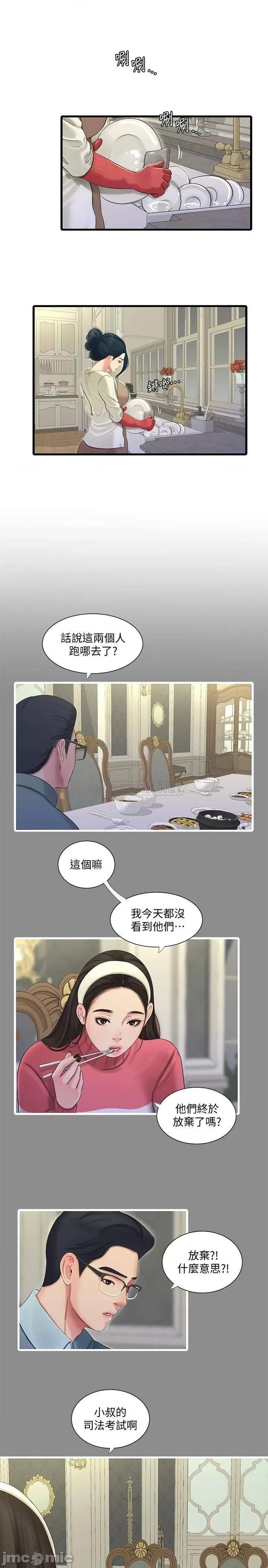 亲家四姊妹 亲家四姊妹 71 第1页