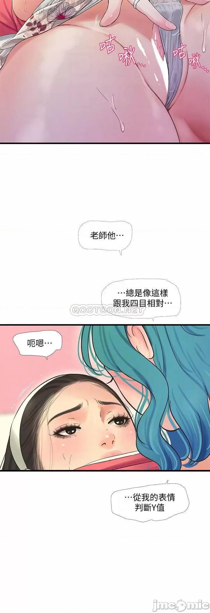 亲家四姊妹 亲家四姊妹 71 第10页