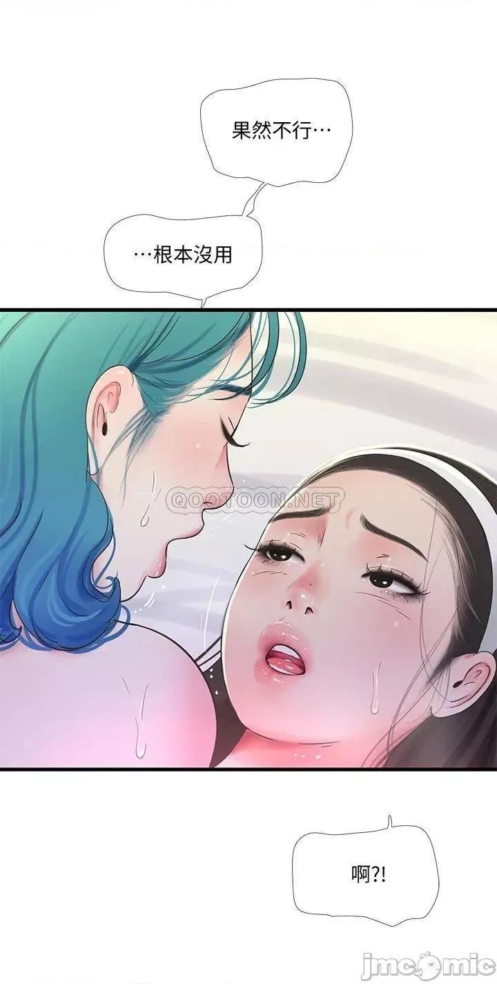 亲家四姊妹 亲家四姊妹 72 第5页