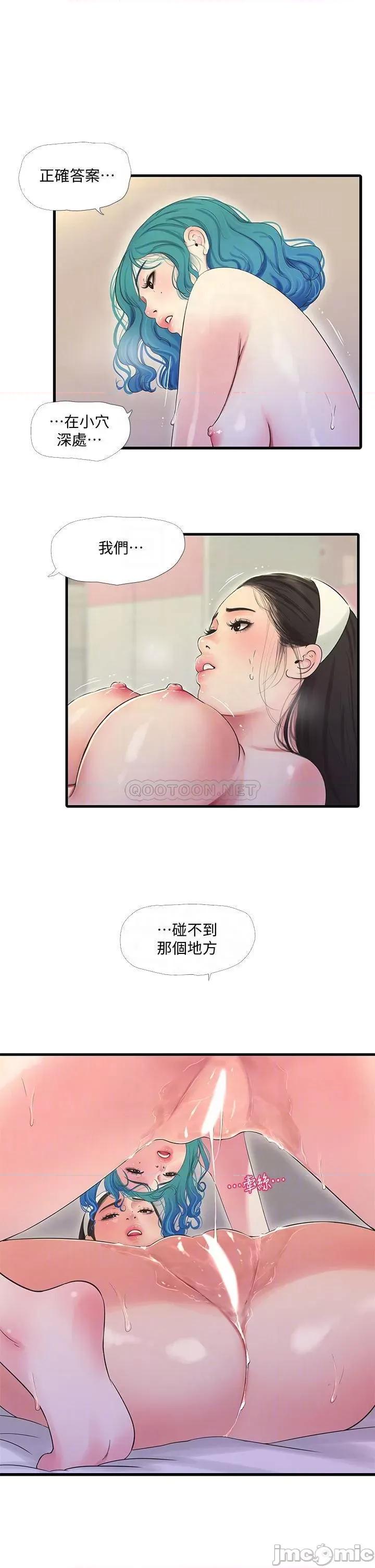 亲家四姊妹 亲家四姊妹 72 第6页