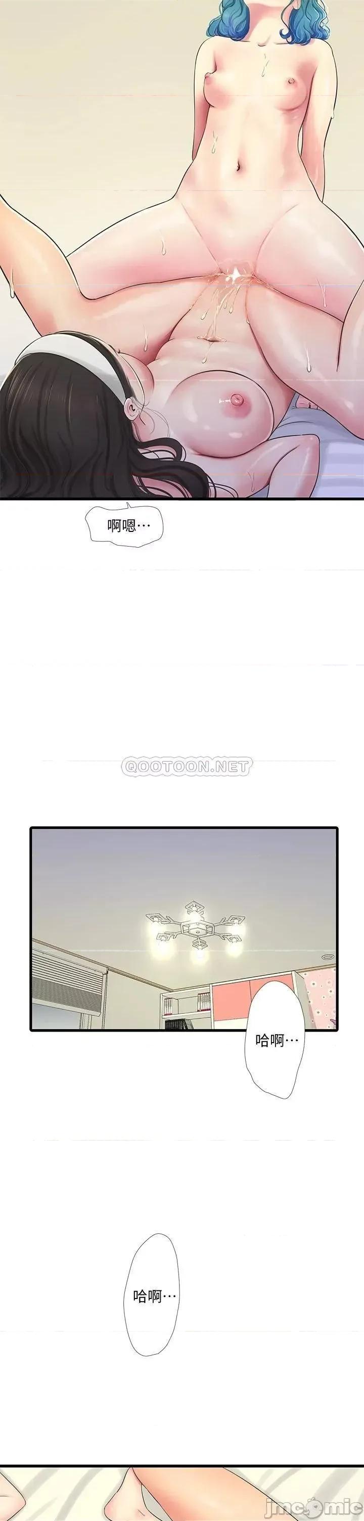 亲家四姊妹 亲家四姊妹 72 第11页