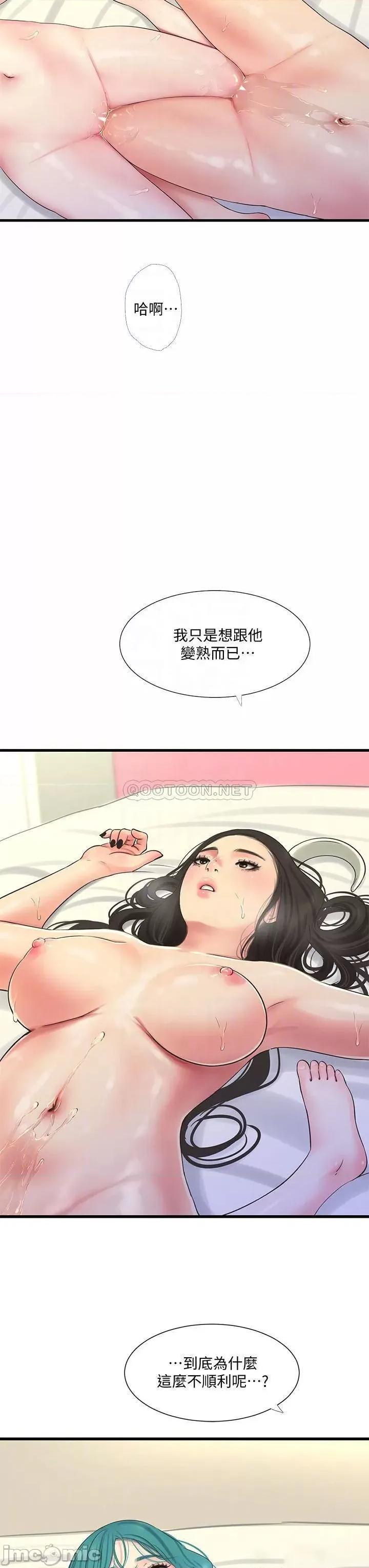 亲家四姊妹 亲家四姊妹 72 第12页