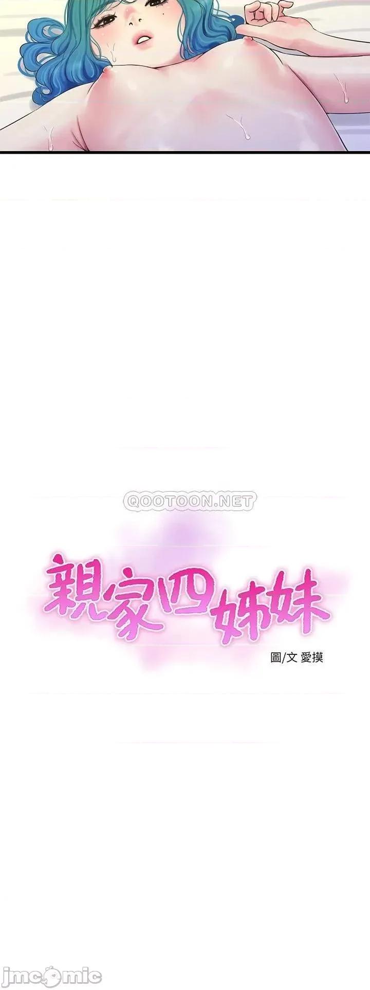 亲家四姊妹 亲家四姊妹 72 第13页