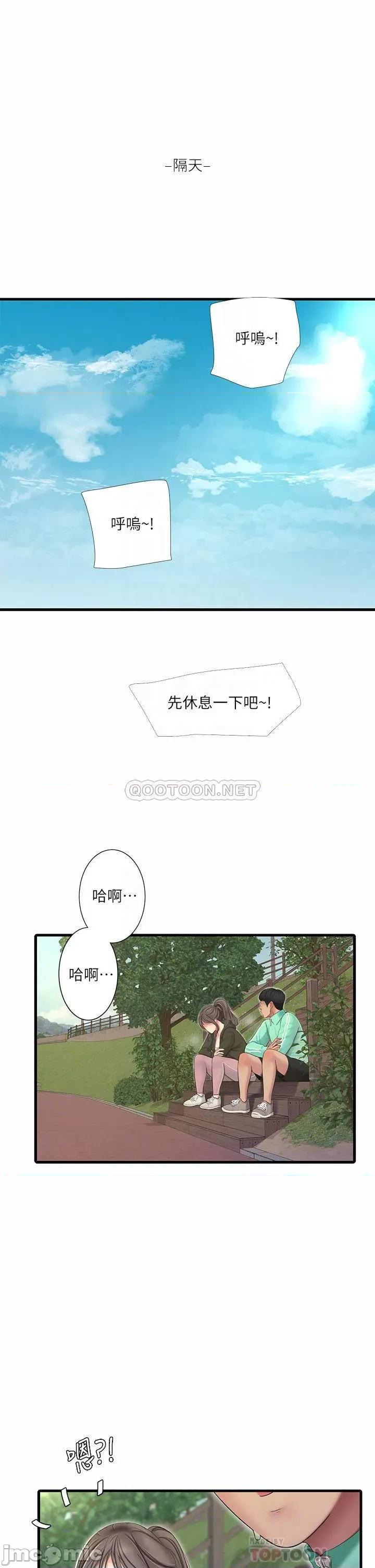 亲家四姊妹 亲家四姊妹 72 第14页