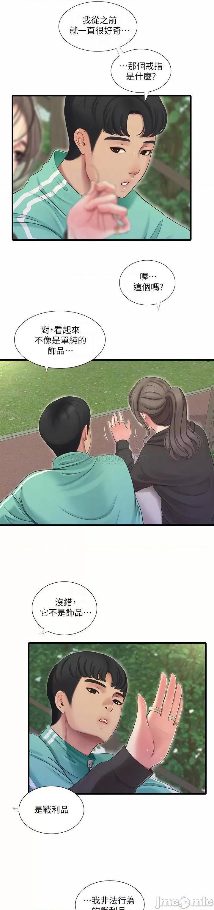 亲家四姊妹 亲家四姊妹 72 第16页