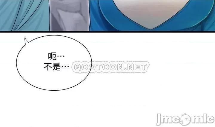 亲家四姊妹 亲家四姊妹 72 第21页