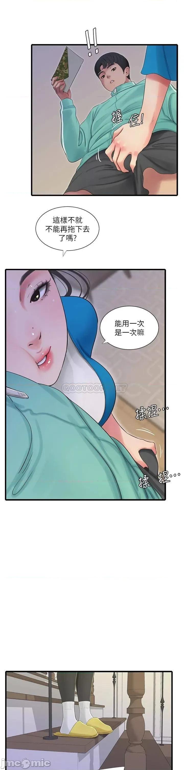 亲家四姊妹 亲家四姊妹 72 第22页