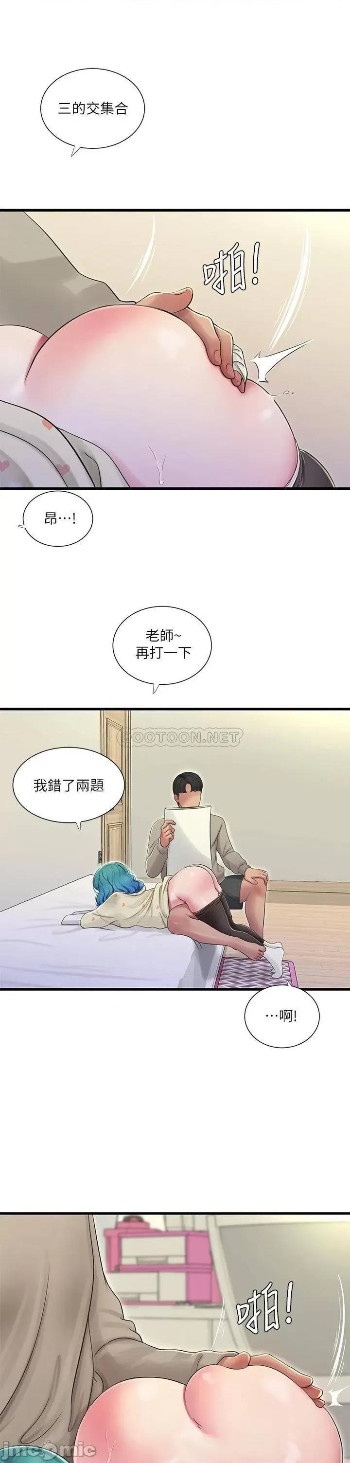 亲家四姊妹 亲家四姊妹 72 第26页