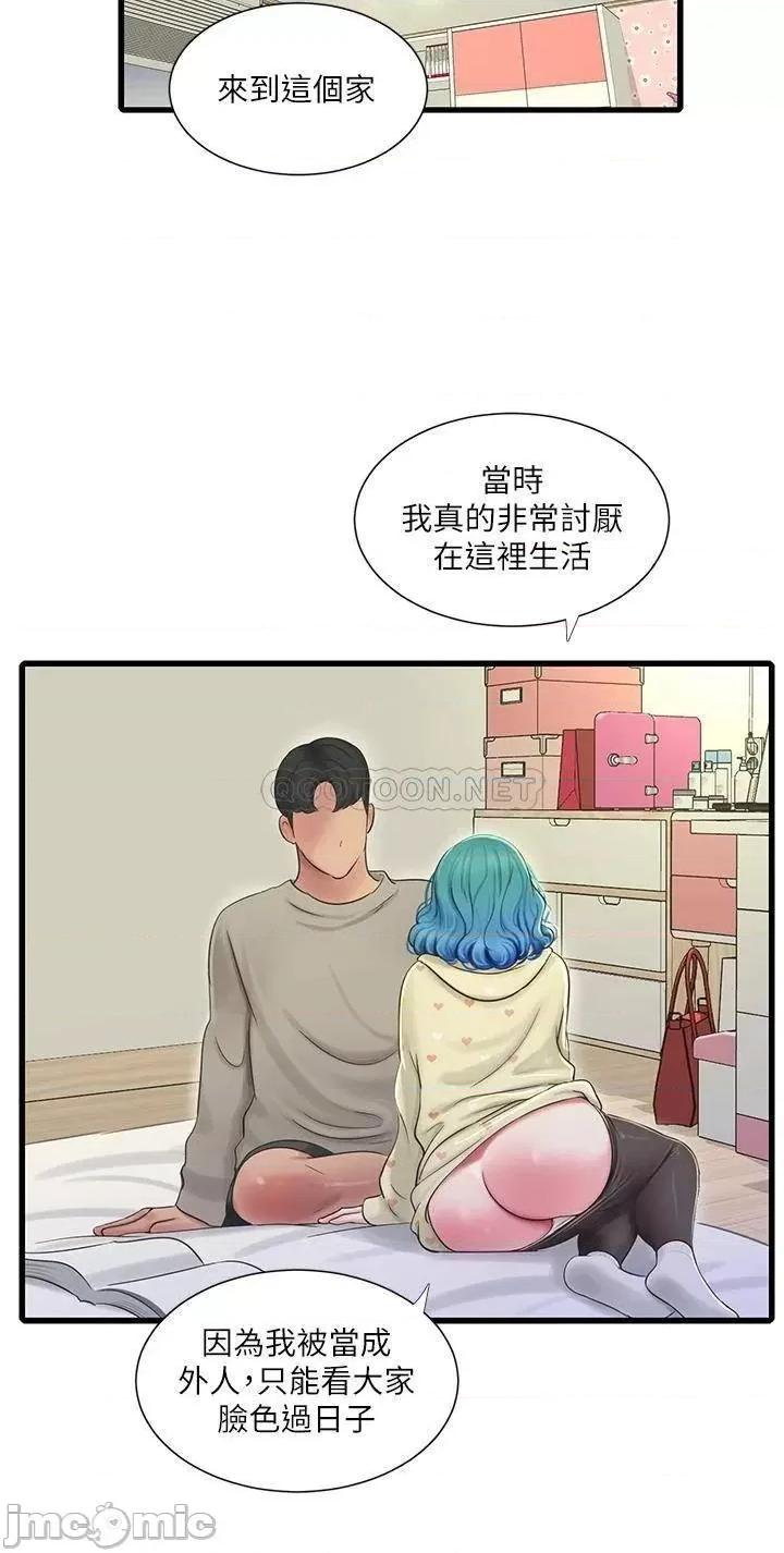 亲家四姊妹 亲家四姊妹 72 第29页