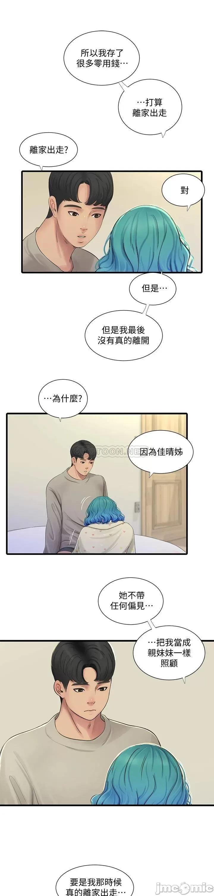 亲家四姊妹 亲家四姊妹 72 第30页
