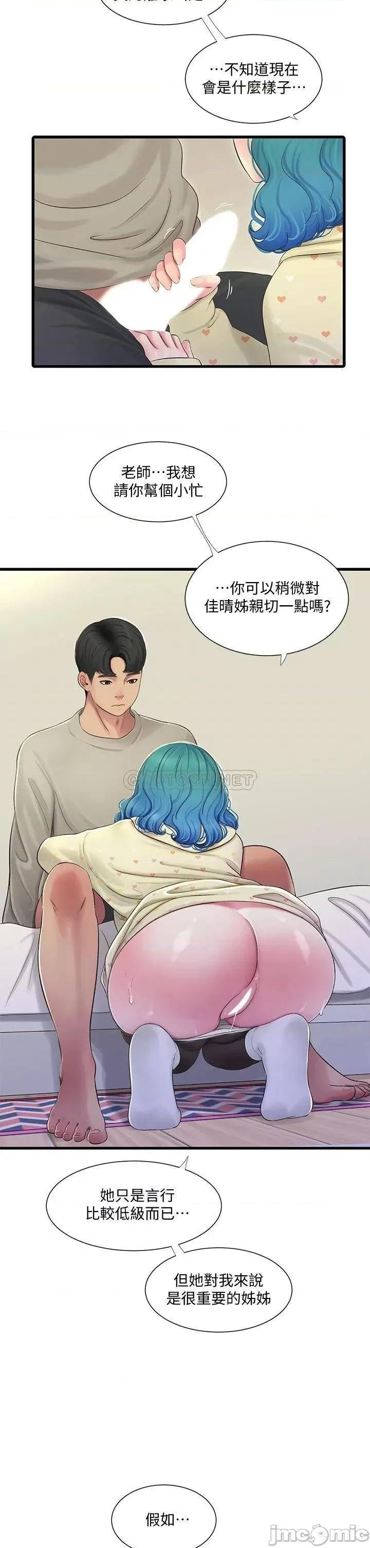 亲家四姊妹 亲家四姊妹 72 第31页