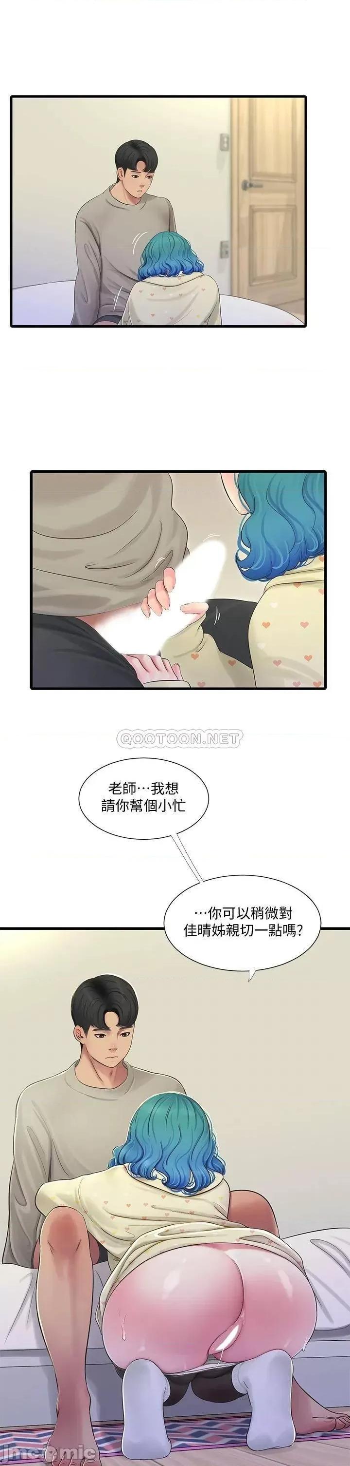 亲家四姊妹 亲家四姊妹 73 第2页