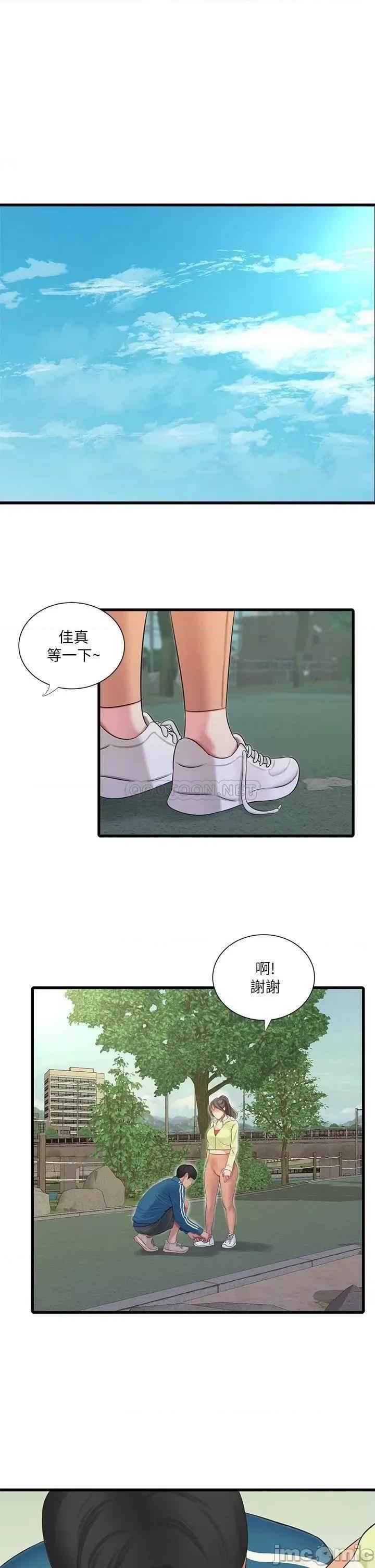 亲家四姊妹 亲家四姊妹 73 第5页